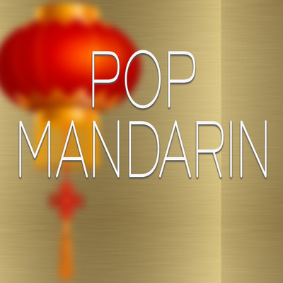 Pop Mandarin/Fary Faridah