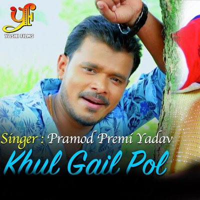 Khul Gail Pol/Pramod Premi Yadav