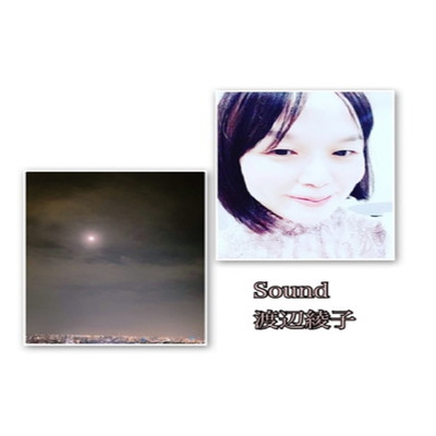 アルバム/Sound/渡辺綾子