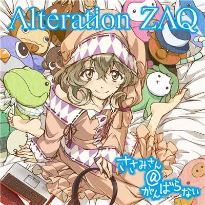 Alteration -feel-/ZAQ