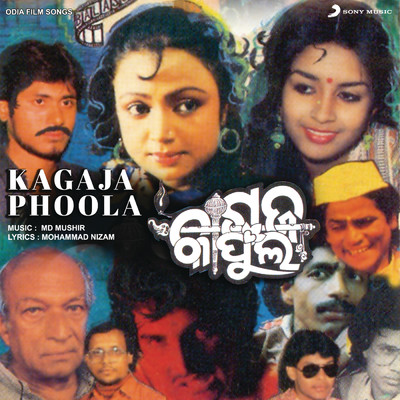 アルバム/Kagaja Phoola (Original Motion Picture Soundtrack)/Md Mushir