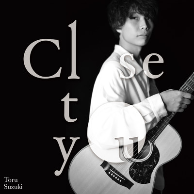 アルバム/Close to you/鈴木 亨