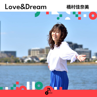Love&Dream/橋村佳奈美