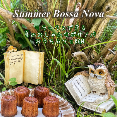 アルバム/Summer Bossa Nova リラックスできる夏のおしゃれなボサノバ おうちカフェBGM/DJ Relax BGM
