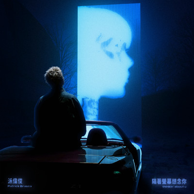 シングル/thinkin' about u/Patrick Brasca