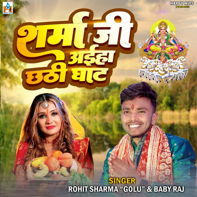 Rohit Sharma Golu, Baby Raj & Happy Hits