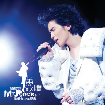 アルバム/Mr. Rock Live Concert/Jam Hsiao