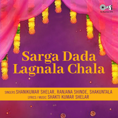 アルバム/Sarga Dada Lagnala Chala/Shakti Kumar Shelar