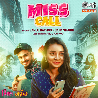 Miss Call/Sanju Rathod and Sana Shaikh