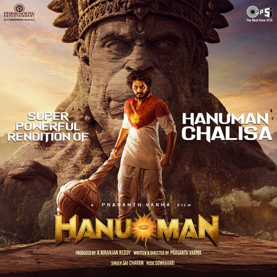 Hanuman Chalisa (From ”HanuMan”) [Hindi]/GowraHari & Sai Charan