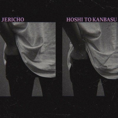 シングル/星とカンバス/Jericho