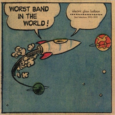 WORST BAND IN THE WORLD/エレクトリック グラス バルーン
