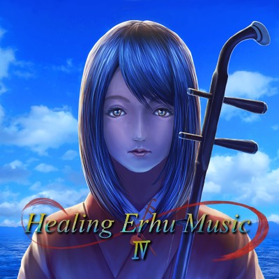 落葉/Healing Erhu Music