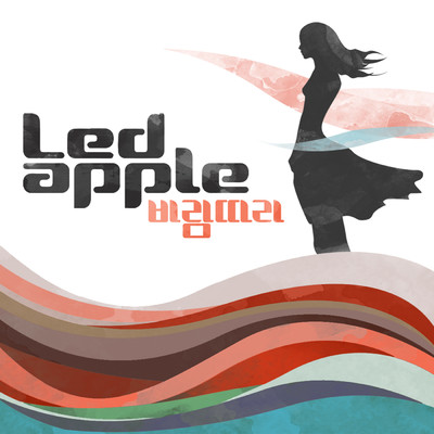 With The Wind/LEDApple