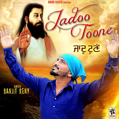 Jadoo Toone/Ranjit Reny