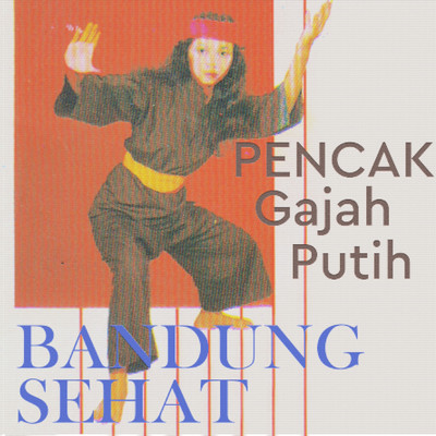 アルバム/Bandung Sehat/Pencak Gajah Putih