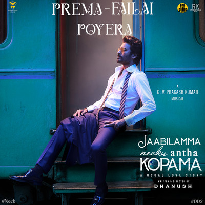 シングル/Prema Failai Poyera (From ”Jaabilamma Neeku Antha Kopama”)/G. V. Prakash Kumar, Rambabu Gosala & Krishna Tejasvi