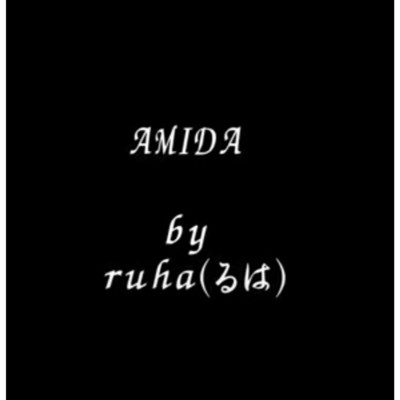 AMIDA by ruha(るは)/佐野美知夫