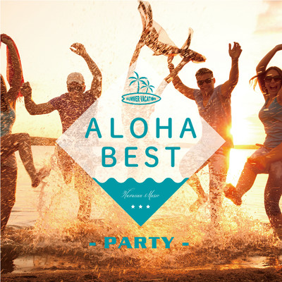 アルバム/ALOHA BEST -PARTY-/ALOHA CHILL SOUNDS
