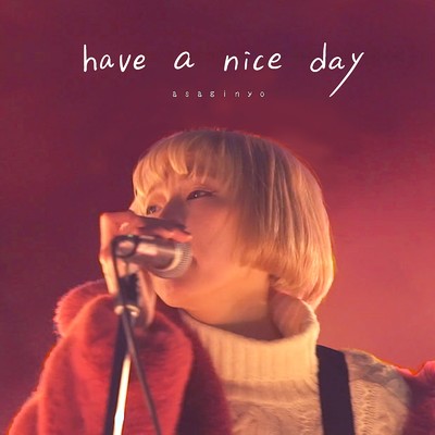シングル/have a nice day/あさぎーにょ
