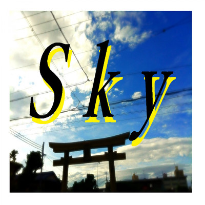 シングル/Sky/ぷっちゃん