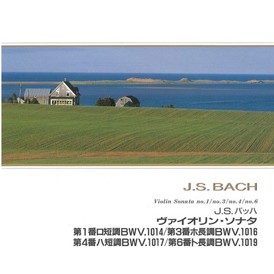 ヴァイオリン・ソナタ第3番ホ長調BWV1016 I.アダージョ/ロベール・ヴェイロン=ラクロワ & ラインホルト・バルヒェット