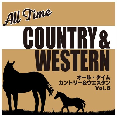 オール・タイム カントリー&ウエスタン Vol.6/Various Artists