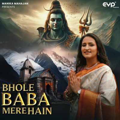 シングル/Bhole Baba Mere Hain/Manika Mahajan & Fakeer Music