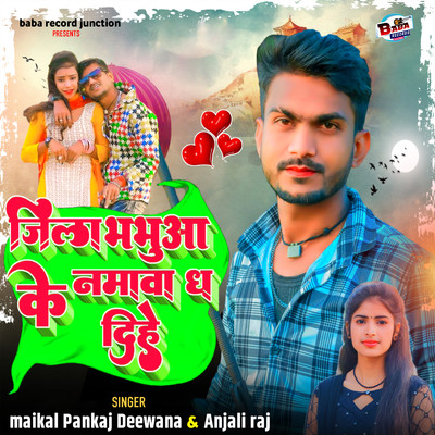 Maikal Pankaj Deewana & Anjali Raj