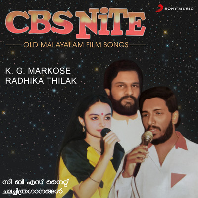 アルバム/CBS Nite - Old Malayalam Film Songs (Live)/K.G. Markose／Radhika Thilak