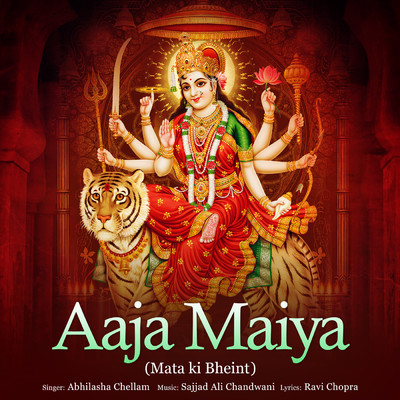 Aaja Maiya (Mata Ki Bheint)/Abhilasha Chellam