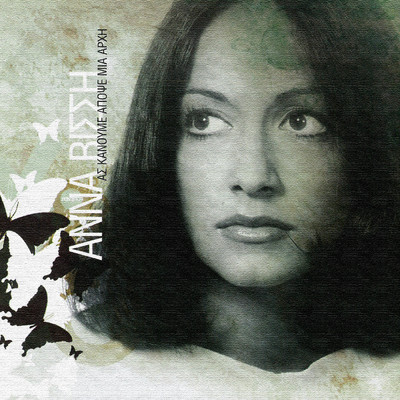 アルバム/As Kanoume Apopse Mian Arhi ／ Skorpies Ihografisis 1973 - 1978 (Remastered)/Anna Vissi
