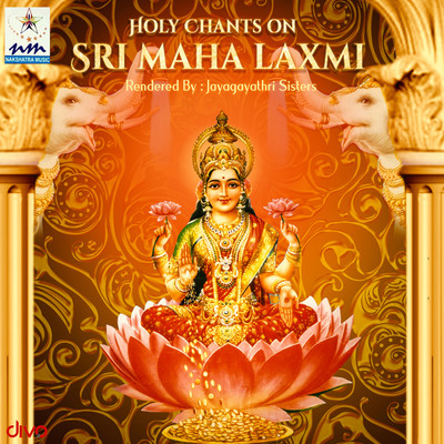 Holy Chants on Sri Maha Laxmi/Jayagayathri Sisters