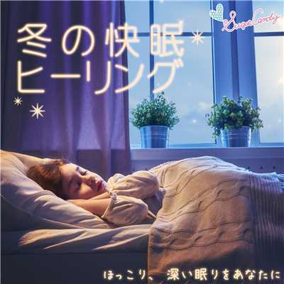 アルバム/冬の快眠ヒーリング 〜ほっこり、深い眠りをあなたに〜/RELAX WORLD