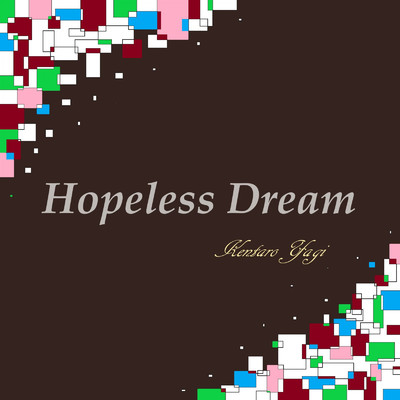 シングル/Hopeless Dream/八木 健太郎