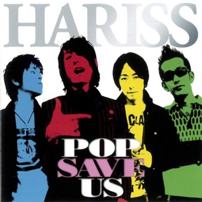 アルバム/POP SAVE US/HARISS