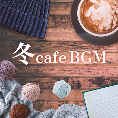 冬cafe BGM/ALL BGM CHANNEL