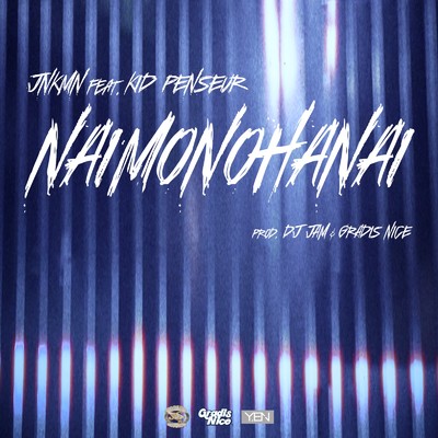 NAIMONOHANAI (feat. KID PENSEUR)/JNKMN