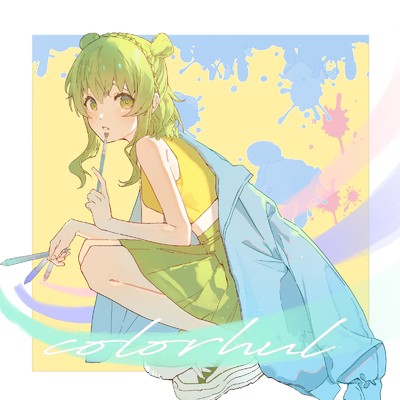 シングル/colorful/GUMI & H.B.P