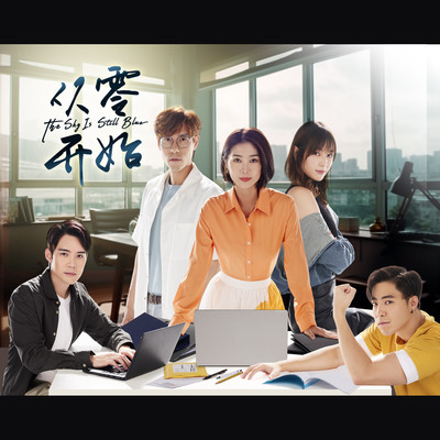 Out In The Rain (Mediacorp Drama ”The Sky Is Still Blue” Sub-theme Song)/Chen Yu Xuan