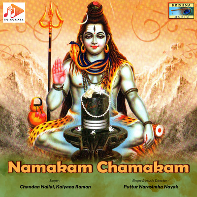 Chamakam/Chandan Nallal, Kalyana Raman & Puttur Narasimha Nayak