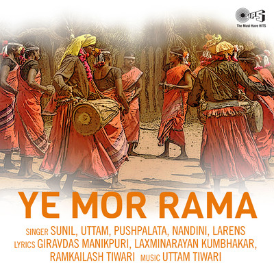 アルバム/Ye Mor Rama/Uttam Tiwari