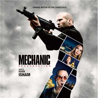 メカニック:ワールドミッション (オリジナル・サウンドトラック)/Mark Isham