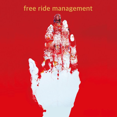 シングル/Signal/free ride management