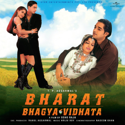 シングル/Vande Matram (From ”Bharat Bhagya Vidhata”)/Anuradha Paudwal