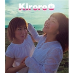 シングル/涙にさよなら/Kiroro