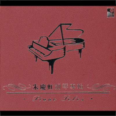 Medley: Moonlight Sonata ／ Rapsodie/Zhu Qing Hong