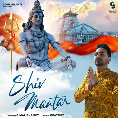 シングル/Shiv Mantar/Bimal Bhanot