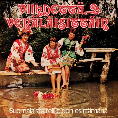 アルバム/Viihdetta venalaisittain/Various Artists
