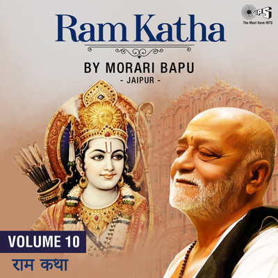 アルバム/Ram Katha By Morari Bapu Jaipur, Vol. 10 (Ram Bhajan)/Morari Bapu